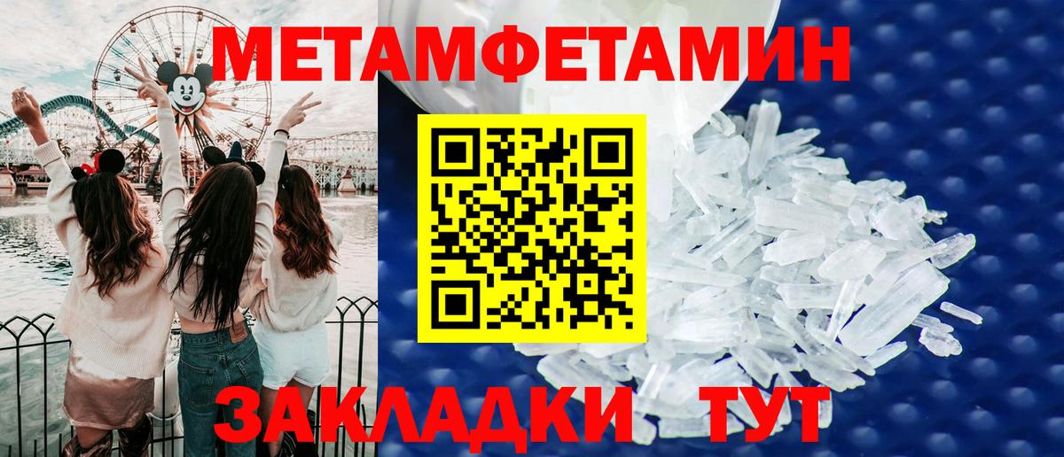 АМФЕТАМИН Розовый  Вход с VPN  Миасс 