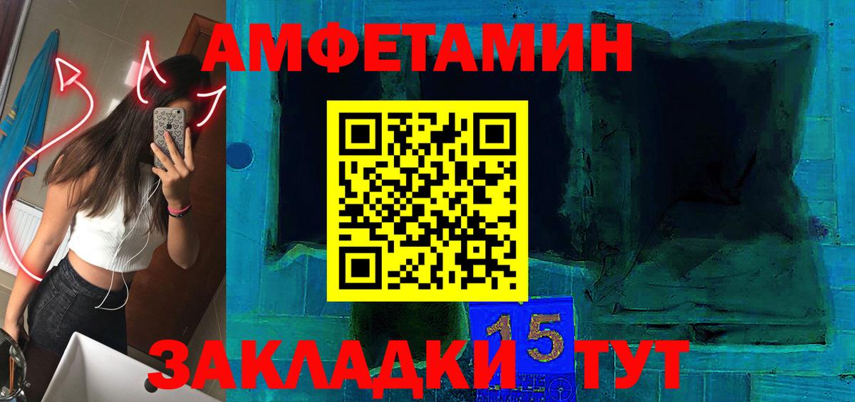 Amphetamine Premium Миасс