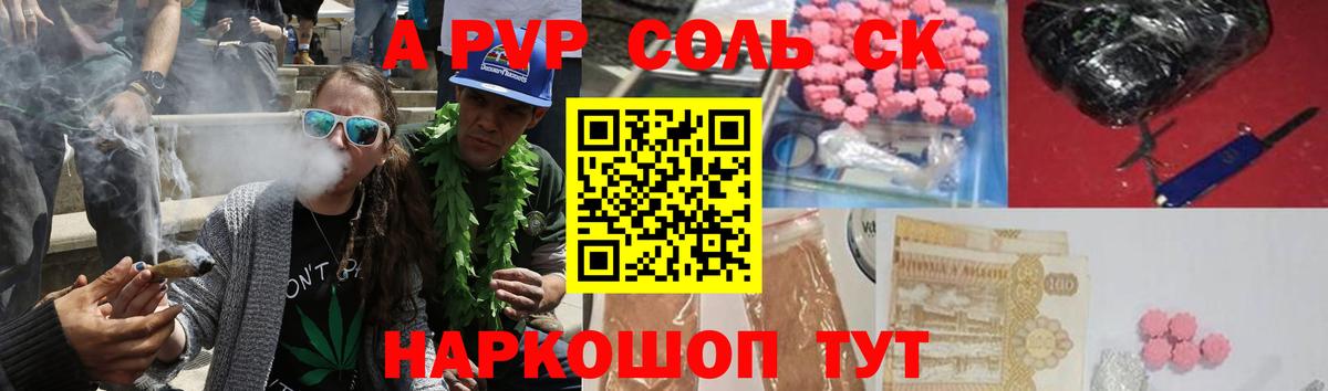Alpha-PVP СК КРИС  А ПВП  цены   Вход с VPN  A-PVP мука  Миасс 