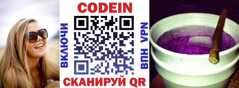 Кодеиновый сироп Lean напиток Lean (лин) Миасс