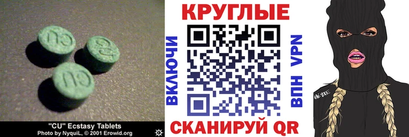 omg ссылки  Миасс  Ecstasy 99% 