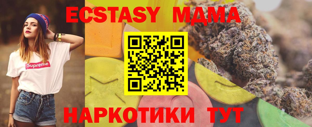 ЭКСТАЗИ  Ecstasy Дубай  Миасс  Вход с VPN  Экстази XTC 