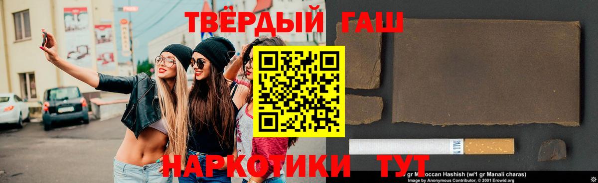 ГАШ hashish Миасс