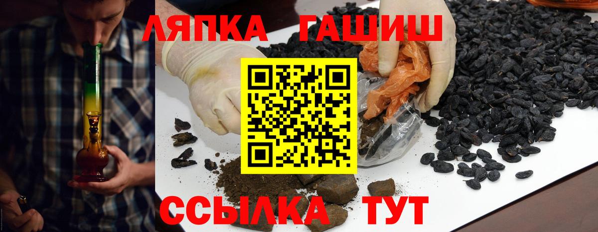 ГАШИШ  ГАШИШ убойный  Вход с VPN  ГАШИШ гарик  Миасс 