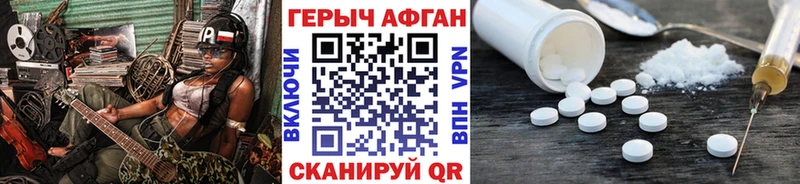 Героин хмурый  цены наркотик  Миасс 