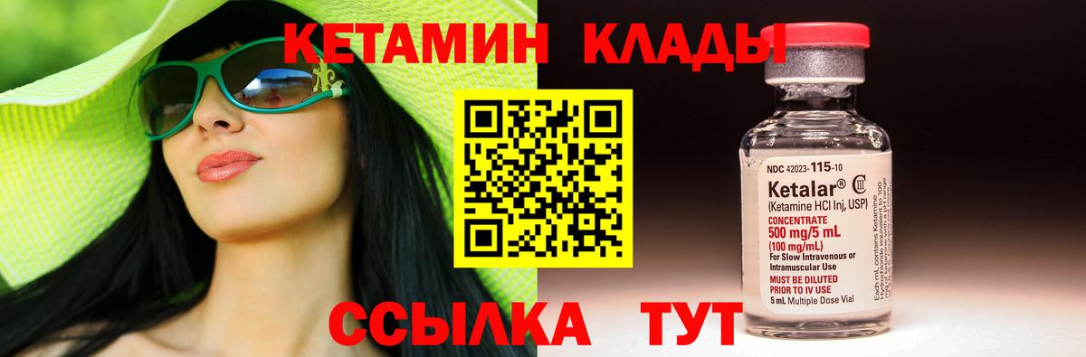 Кетамин ketamine  КЕТАМИН ketamine  Вход с VPN  Миасс 