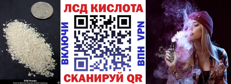 Лсд 25 экстази кислота  Миасс 