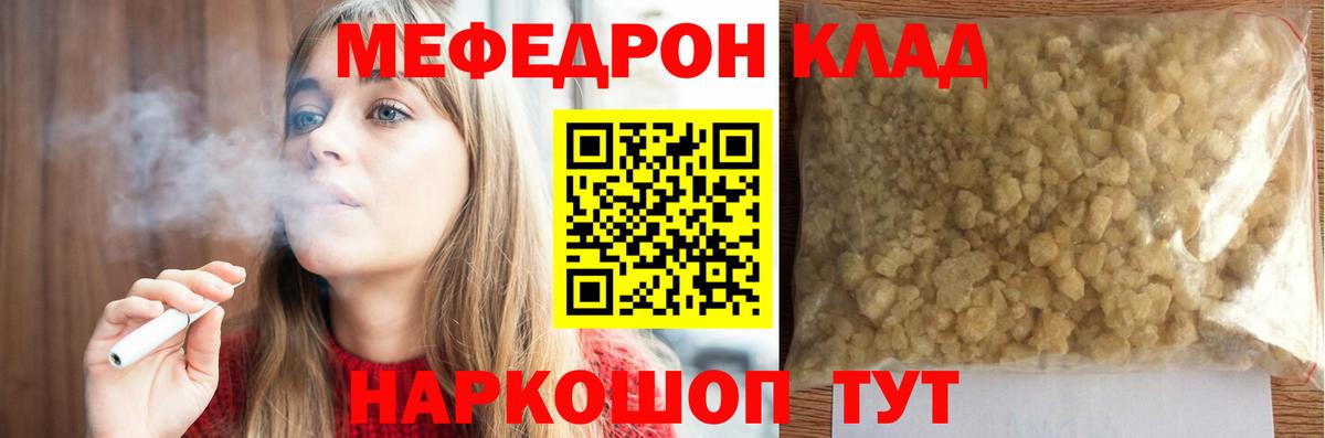 МЯУ-МЯУ  Вход с VPN  МЯУ-МЯУ 4 MMC  Миасс  МЯУ-МЯУ  МЯУ-МЯУ кристаллы 