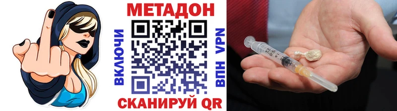 купить   Миасс  МЕТАДОН VHQ 