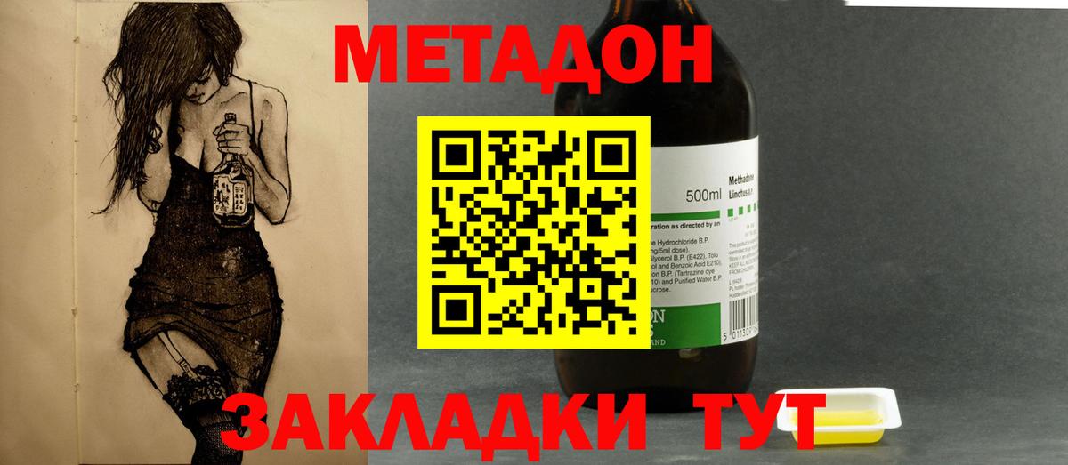 кракен зеркало  Вход с VPN  Миасс  МЕТАДОН methadone 