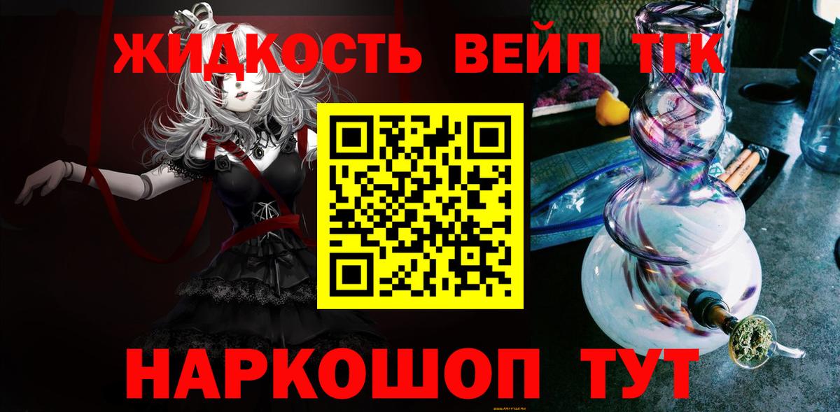 Дистиллят ТГК концентрат  Вход с VPN  ТГК Wax  Миасс 