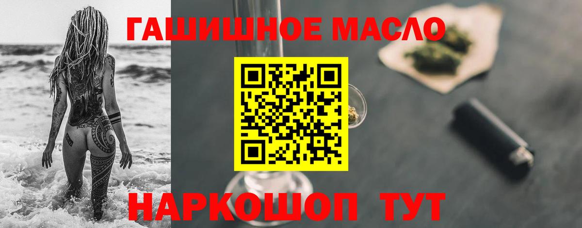 Дистиллят ТГК вейп Миасс