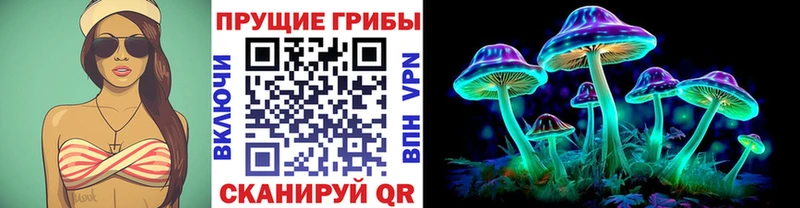 Псилоцибиновые грибы Magic Shrooms  Миасс 