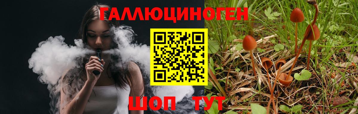 Галлюциногенные грибы мухоморы  Вход с VPN  Миасс 
