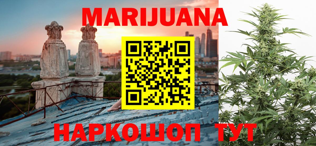 МАРИХУАНА MAZAR  Бошки Шишки ГИДРОПОН  Миасс  Вход с VPN  Канабис тримм 