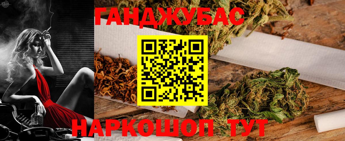 МАРИХУАНА тримм Миасс